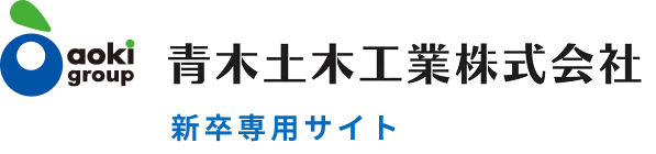 青木土木工業株式会社
